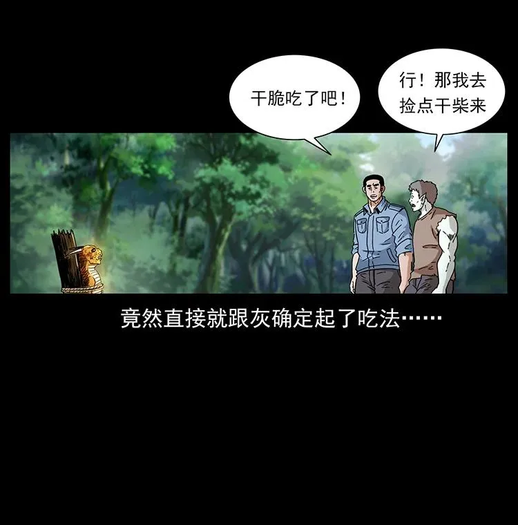 388 夜魔，黑化？ 第36页