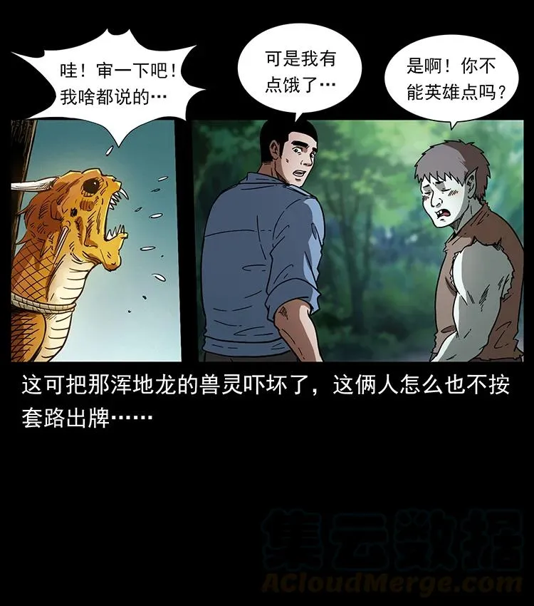388 夜魔，黑化？ 第37页