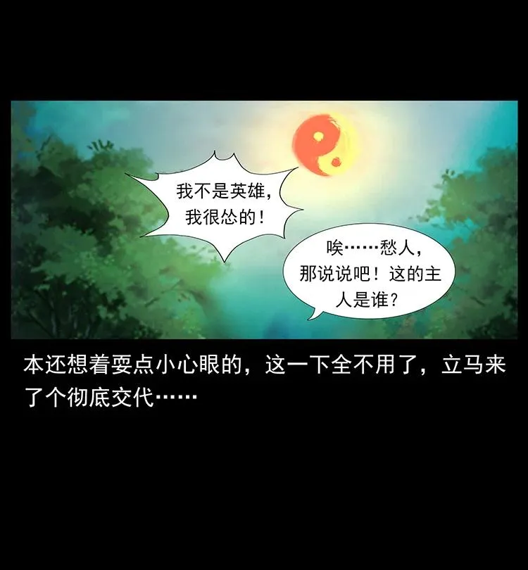 388 夜魔，黑化？ 第38页
