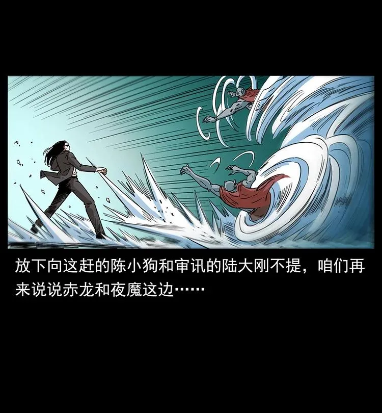 388 夜魔，黑化？ 第39页