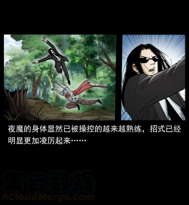 388 夜魔，黑化？ 第40页