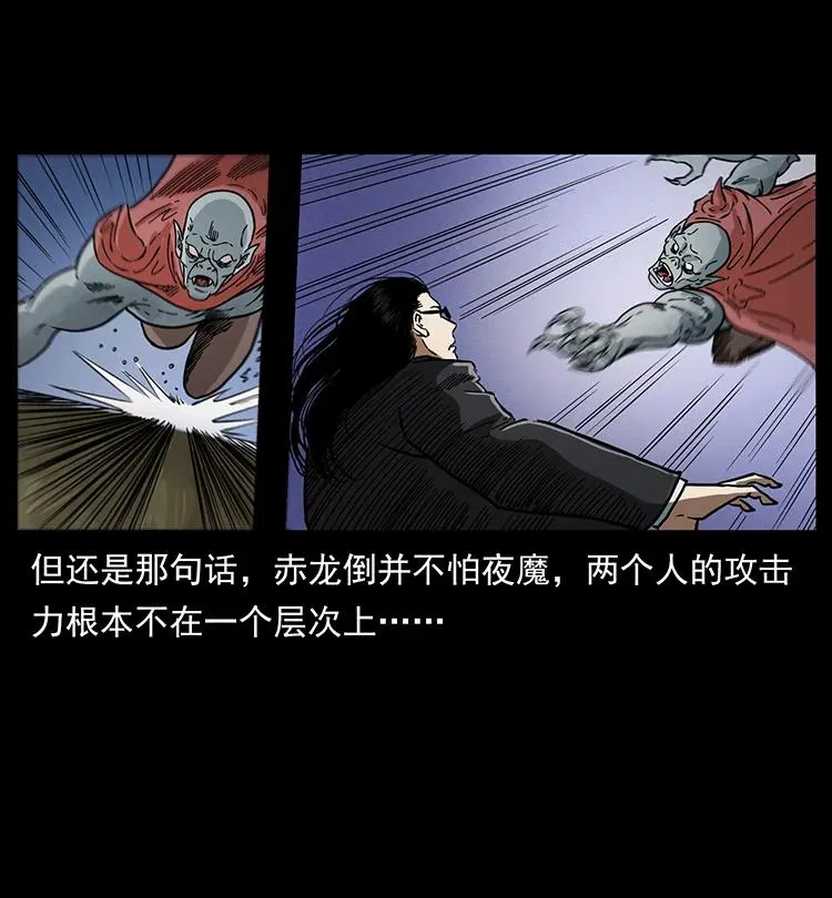 388 夜魔，黑化？ 第42页