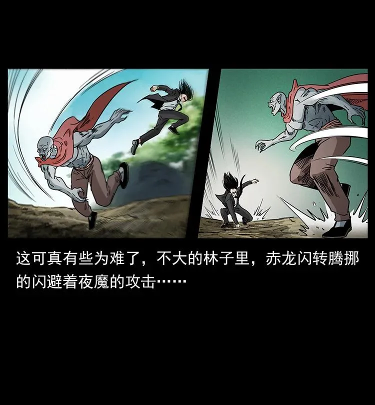 388 夜魔，黑化？ 第44页