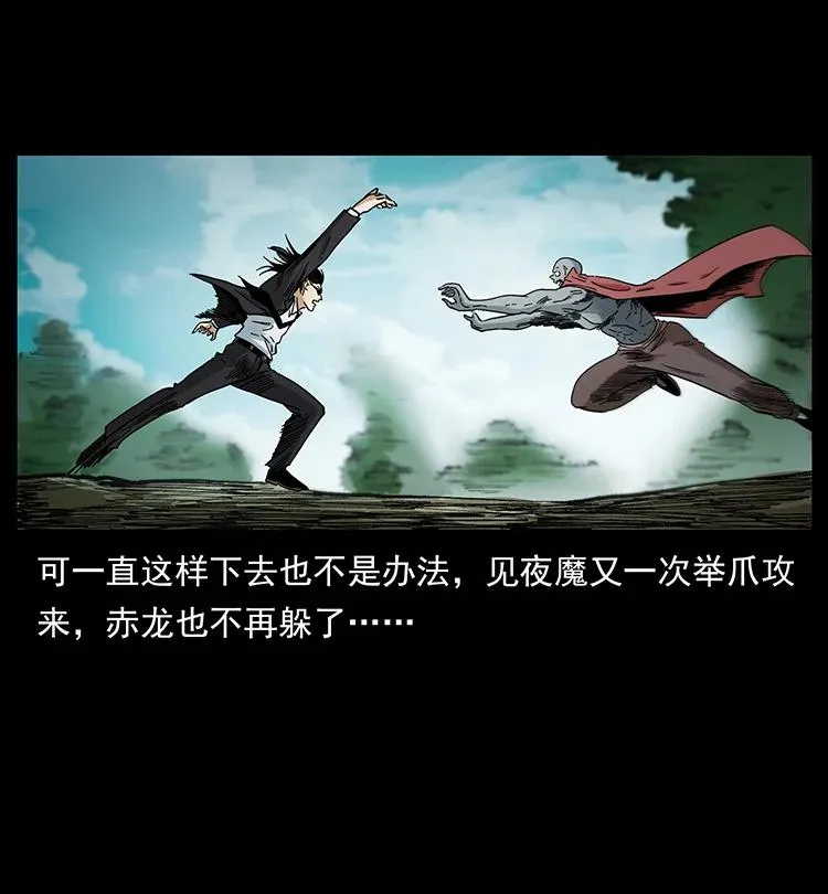 388 夜魔，黑化？ 第45页