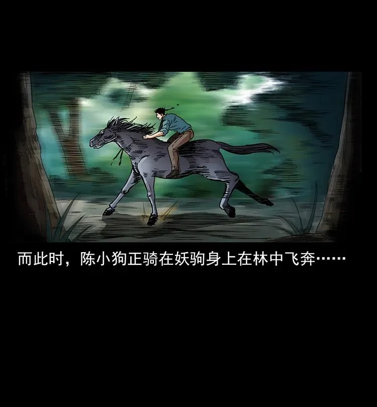388 夜魔，黑化？ 第48页