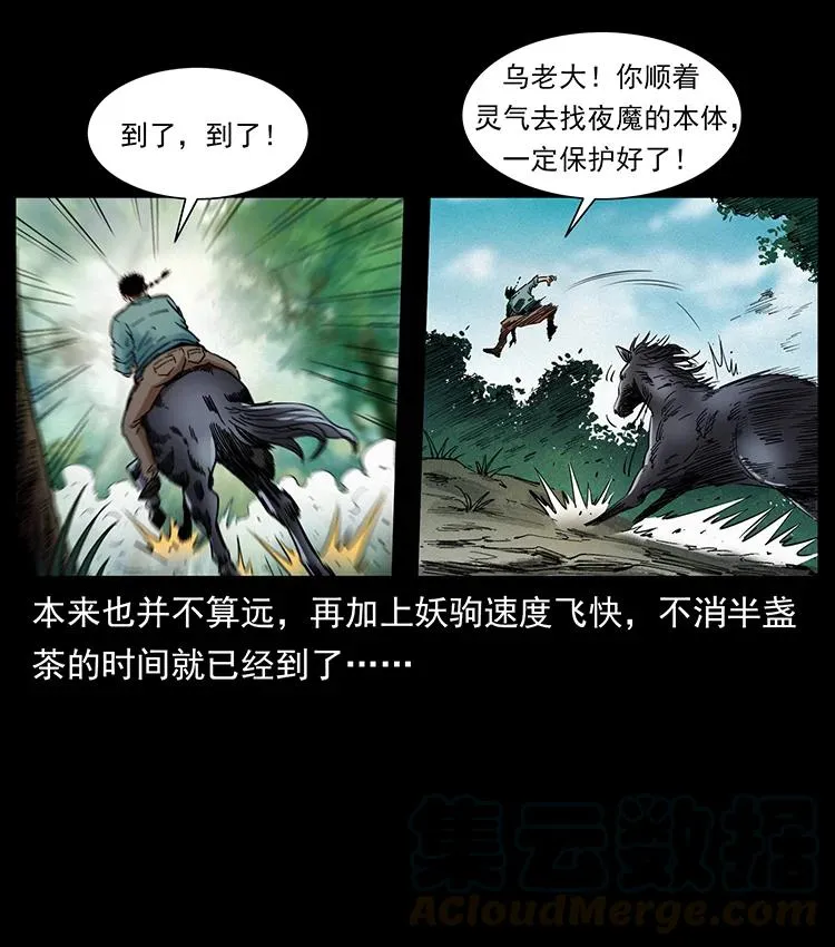 388 夜魔，黑化？ 第49页