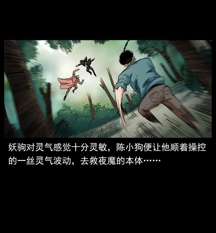 388 夜魔，黑化？ 第50页
