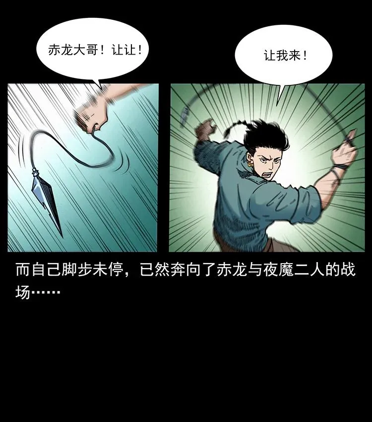 388 夜魔，黑化？ 第51页