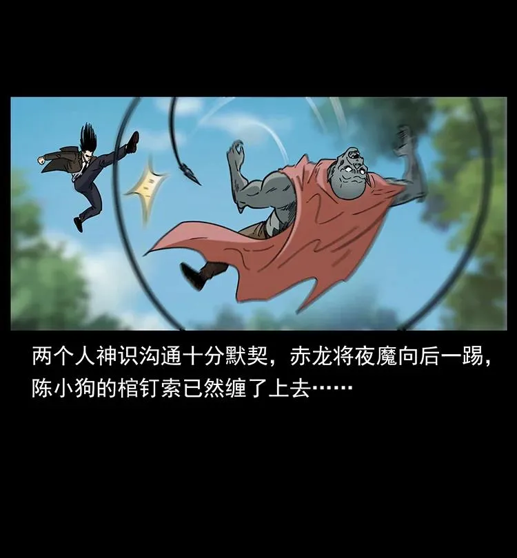 388 夜魔，黑化？ 第53页