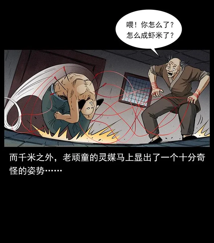 388 夜魔，黑化？ 第54页