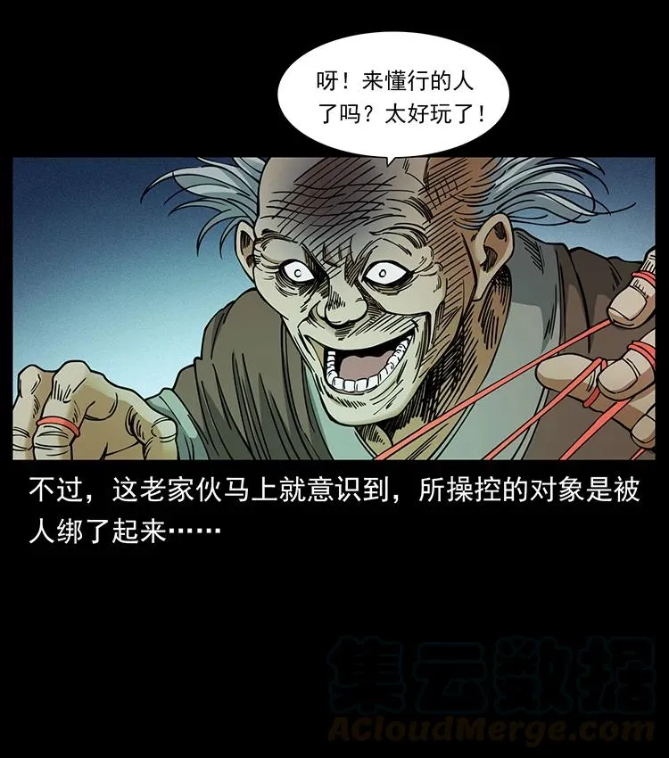 388 夜魔，黑化？ 第55页