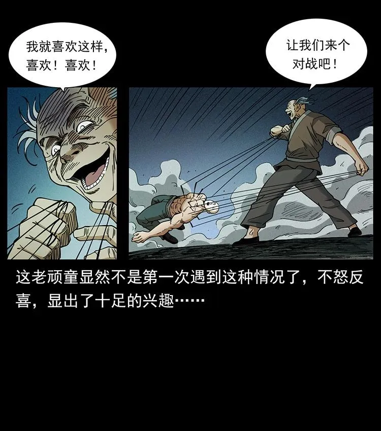 388 夜魔，黑化？ 第56页