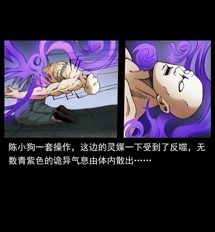 388 夜魔，黑化？ 第59页