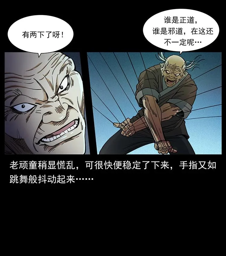388 夜魔，黑化？ 第60页