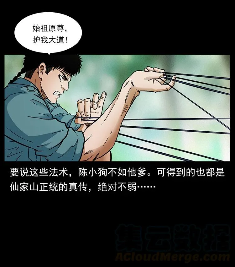 388 夜魔，黑化？ 第61页