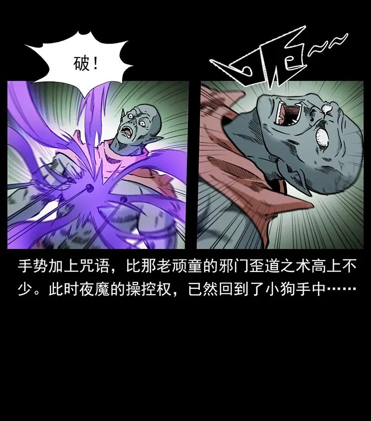 388 夜魔，黑化？ 第62页