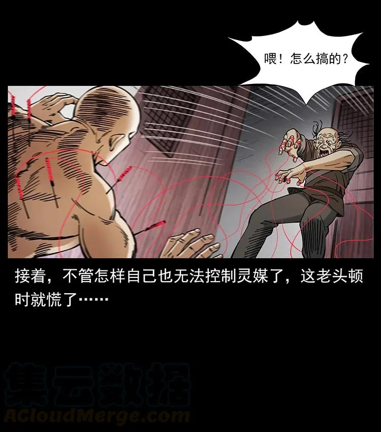 388 夜魔，黑化？ 第64页