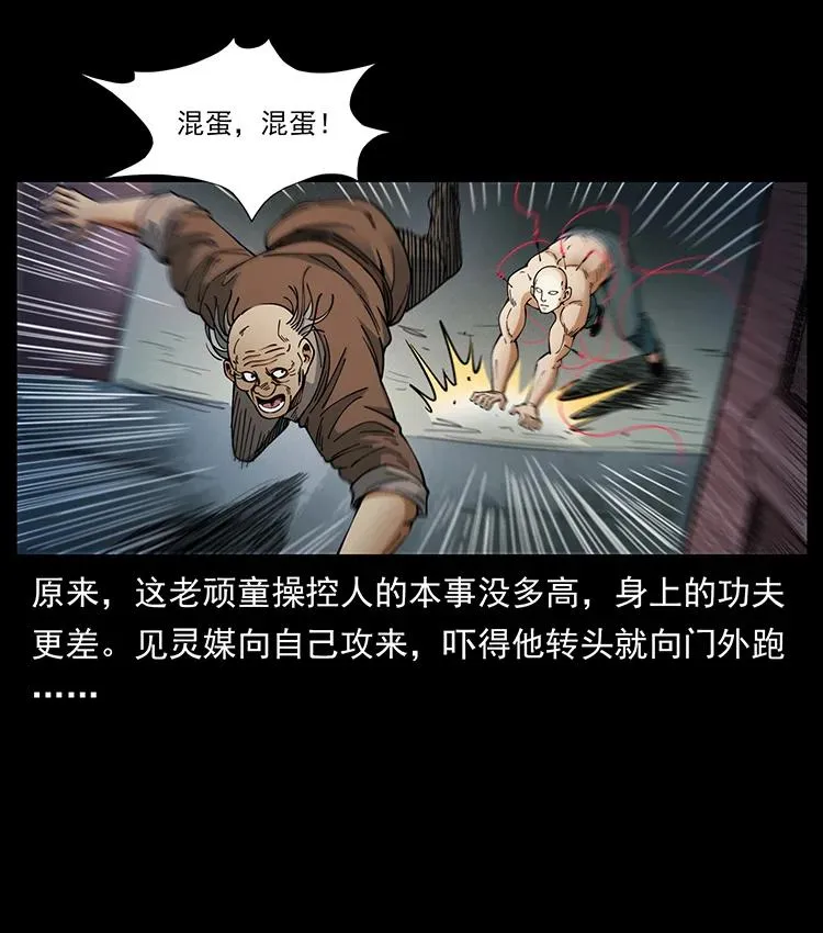 388 夜魔，黑化？ 第65页