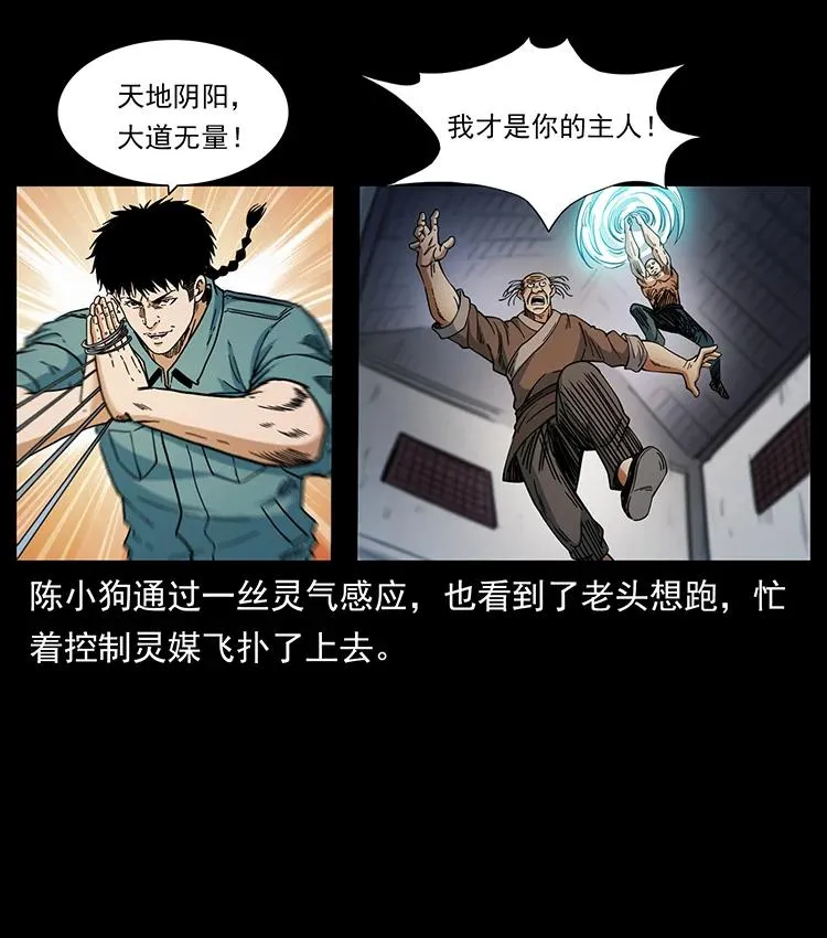 388 夜魔，黑化？ 第66页