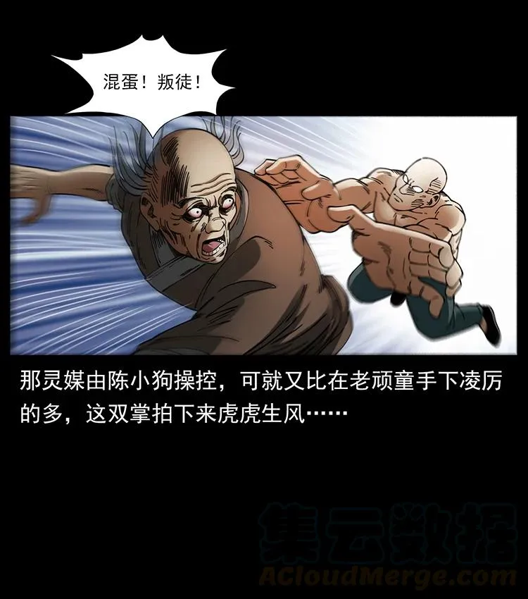 388 夜魔，黑化？ 第67页