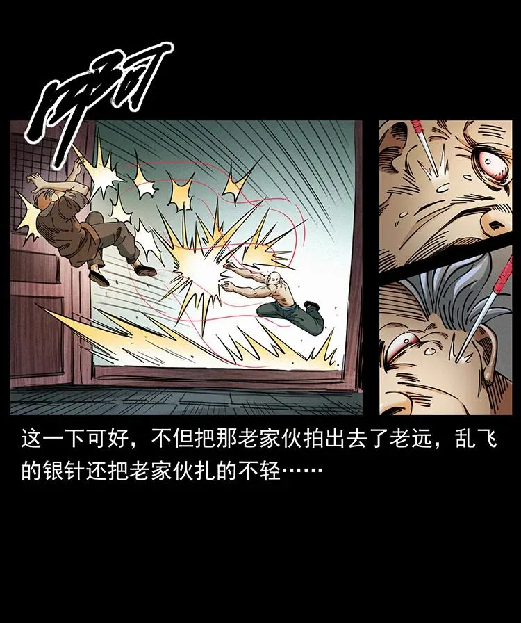 388 夜魔，黑化？ 第68页