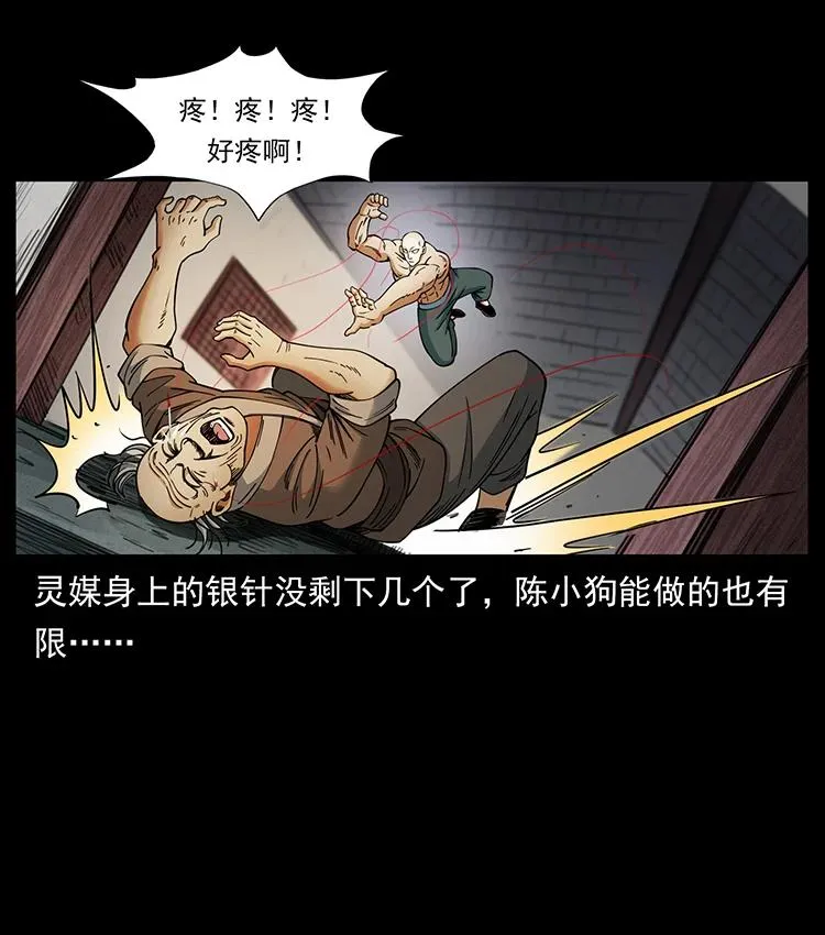 388 夜魔，黑化？ 第69页