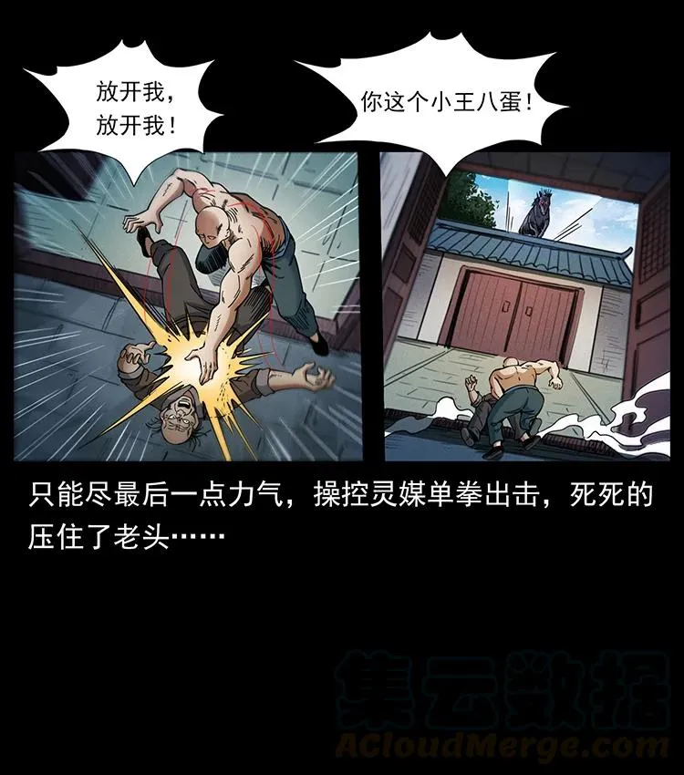 388 夜魔，黑化？ 第70页