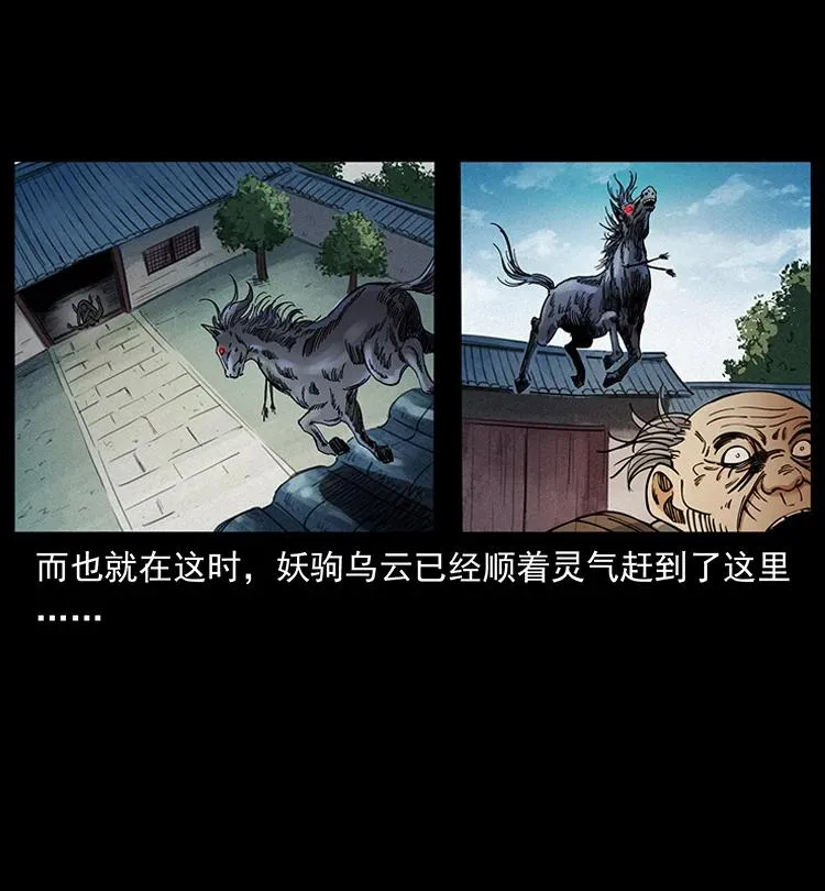 388 夜魔，黑化？ 第71页
