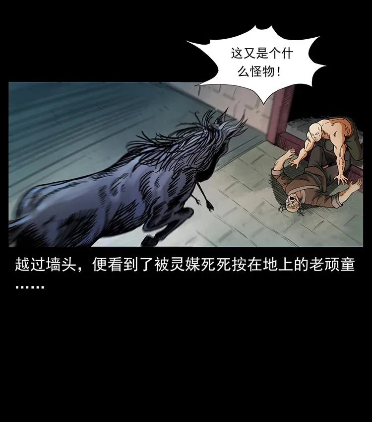 388 夜魔，黑化？ 第72页