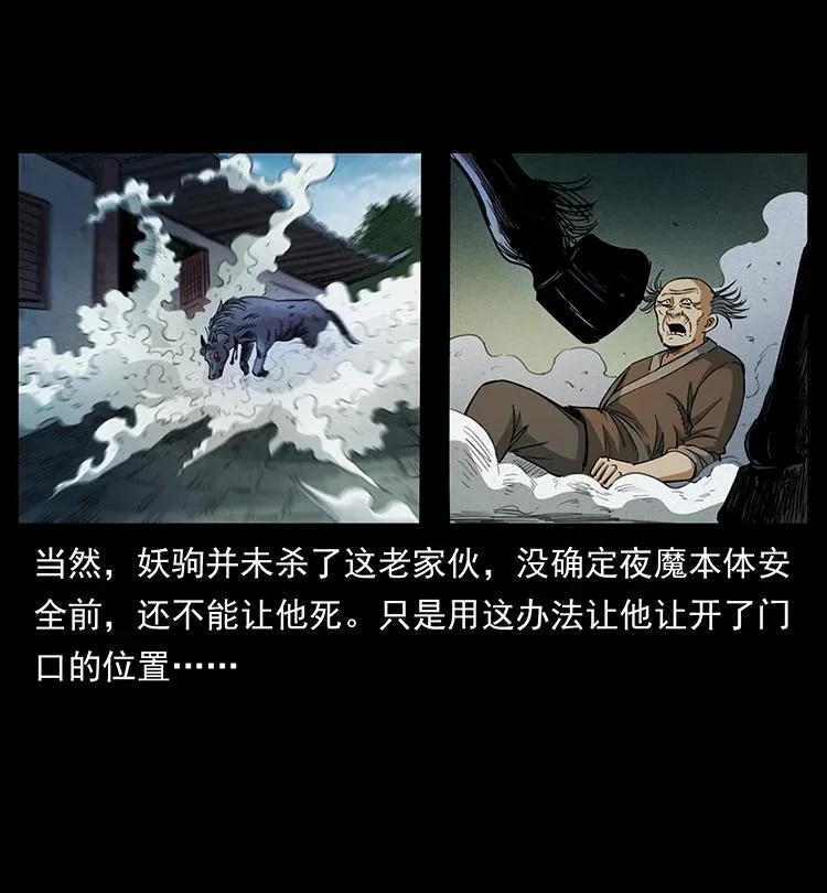 388 夜魔，黑化？ 第74页