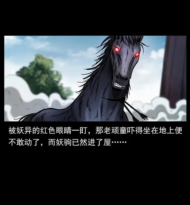 388 夜魔，黑化？ 第75页