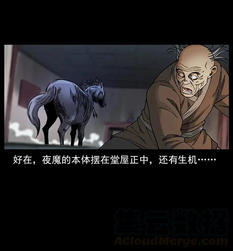 388 夜魔，黑化？ 第76页