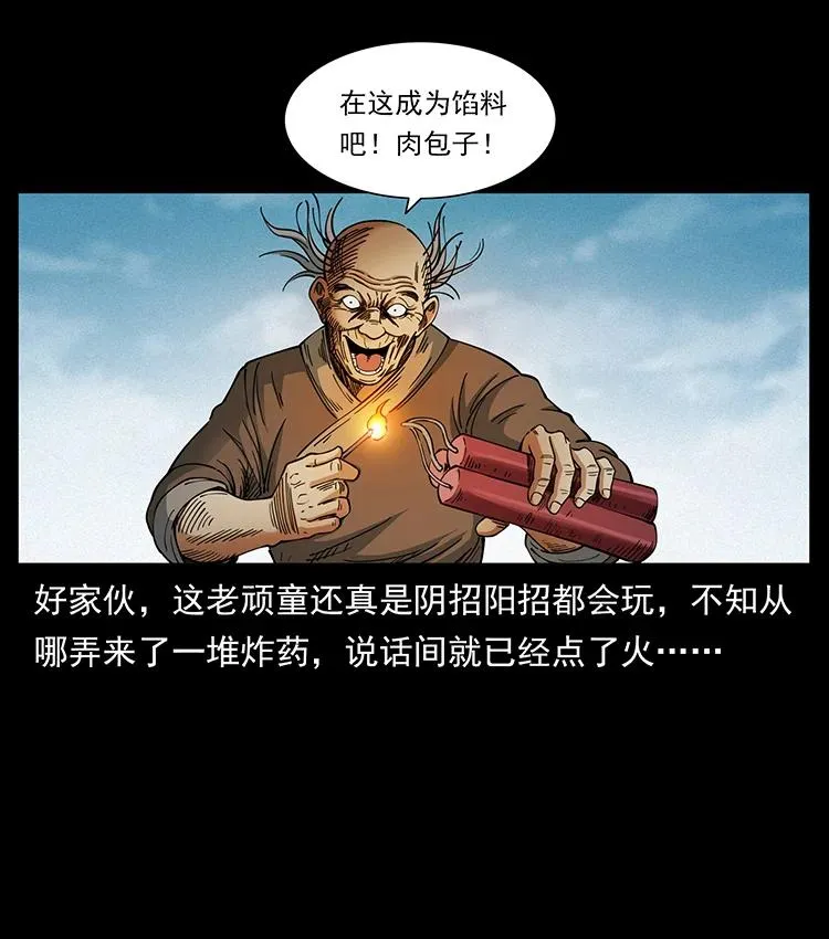 388 夜魔，黑化？ 第78页