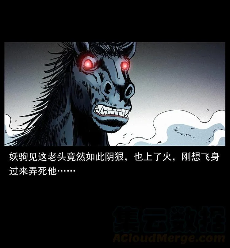 388 夜魔，黑化？ 第79页