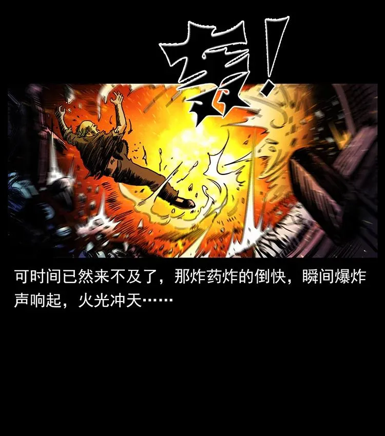 388 夜魔，黑化？ 第80页