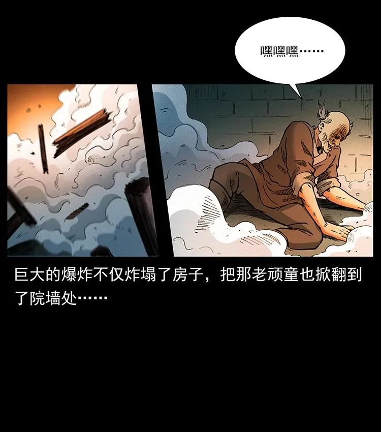 388 夜魔，黑化？ 第81页