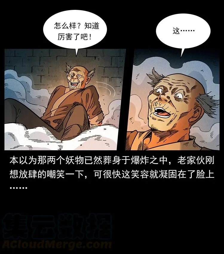 388 夜魔，黑化？ 第82页