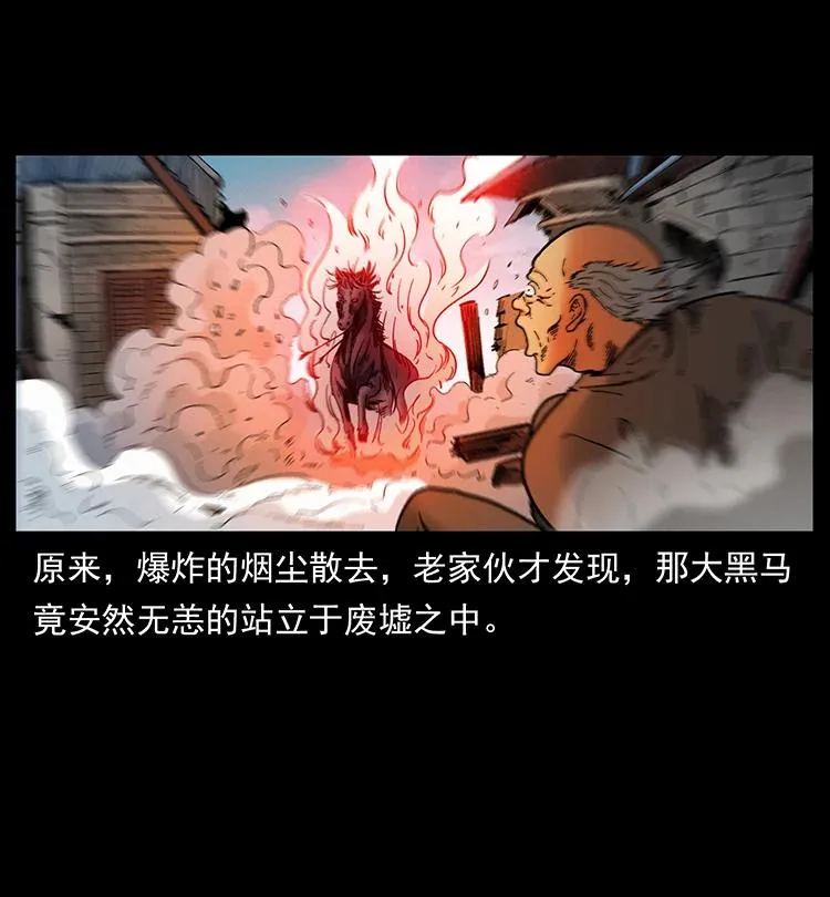 388 夜魔，黑化？ 第83页