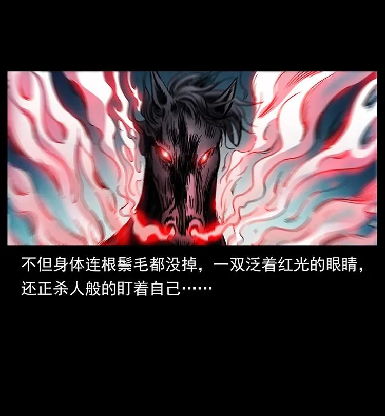 388 夜魔，黑化？ 第84页