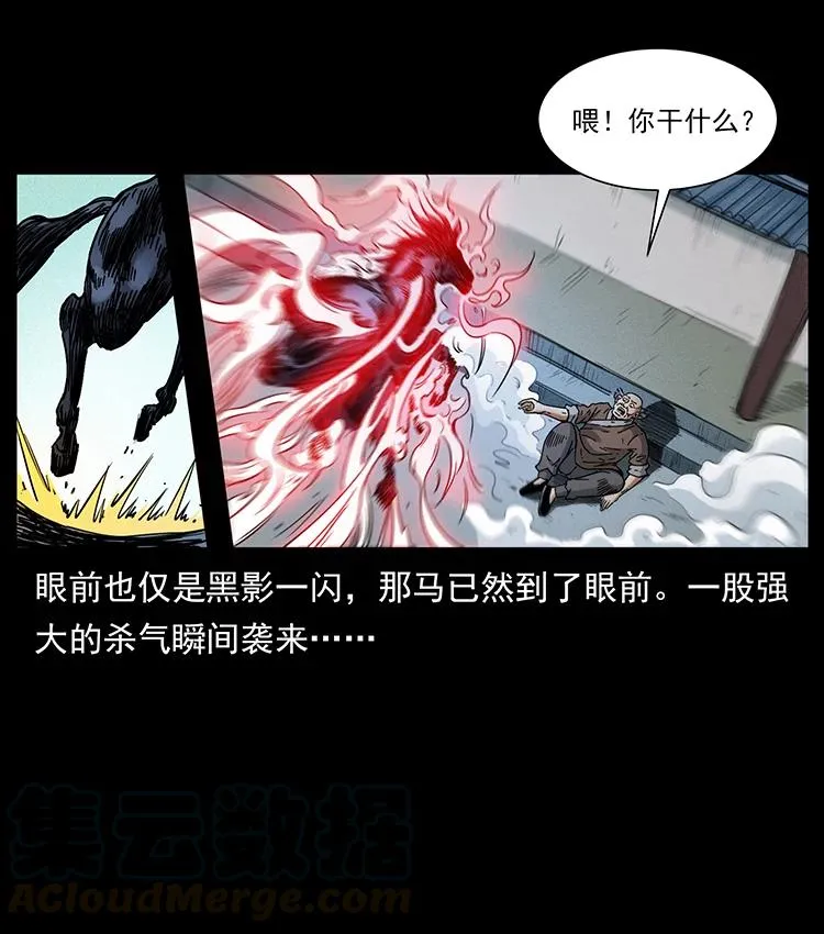 388 夜魔，黑化？ 第85页