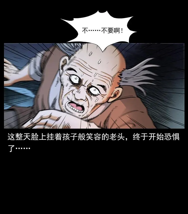 388 夜魔，黑化？ 第86页