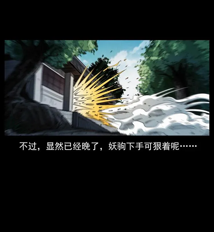388 夜魔，黑化？ 第87页