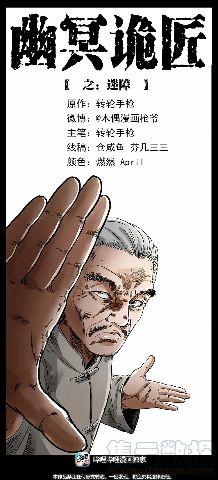 389 迷障 第1页