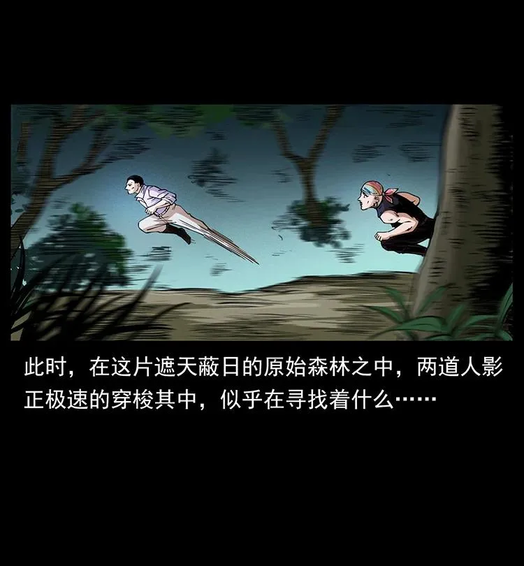 389 迷障 第3页
