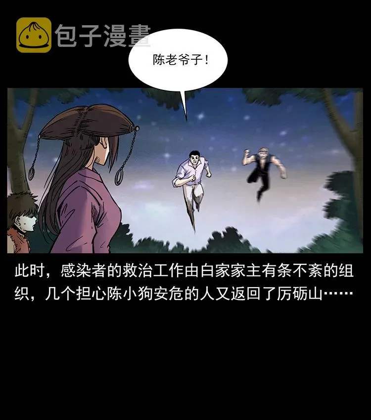 389 迷障 第5页