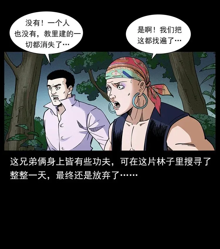389 迷障 第6页