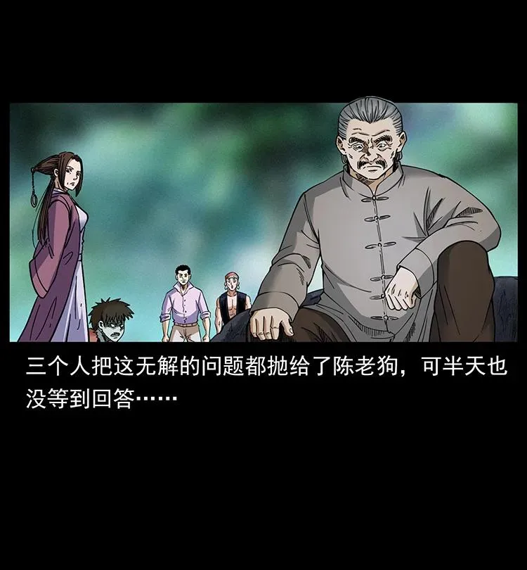 389 迷障 第8页