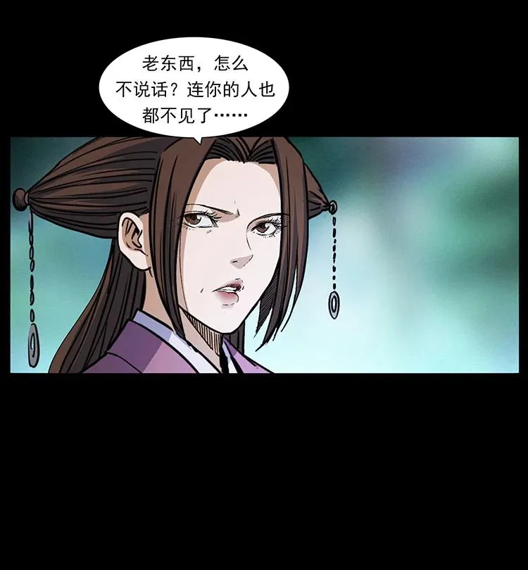 389 迷障 第9页