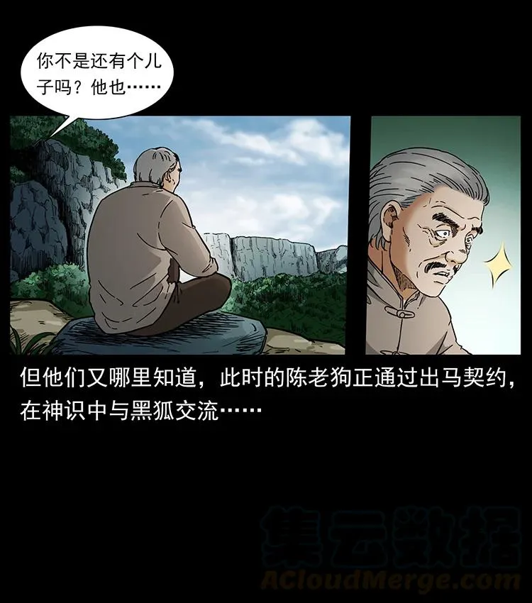 389 迷障 第10页