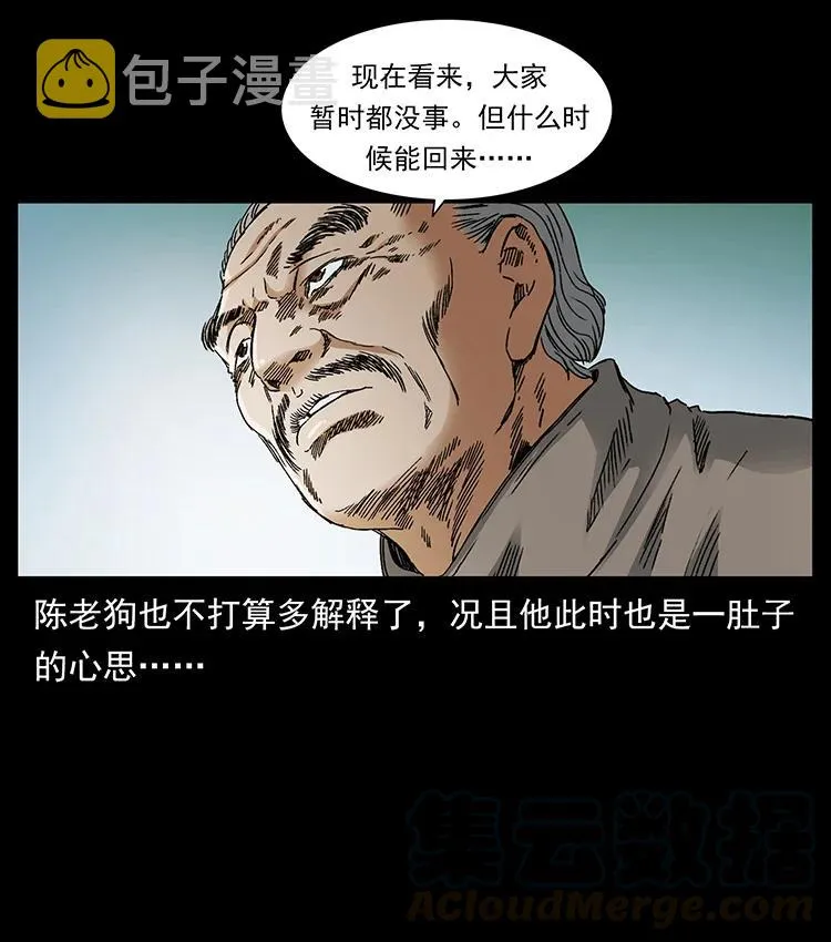 389 迷障 第13页